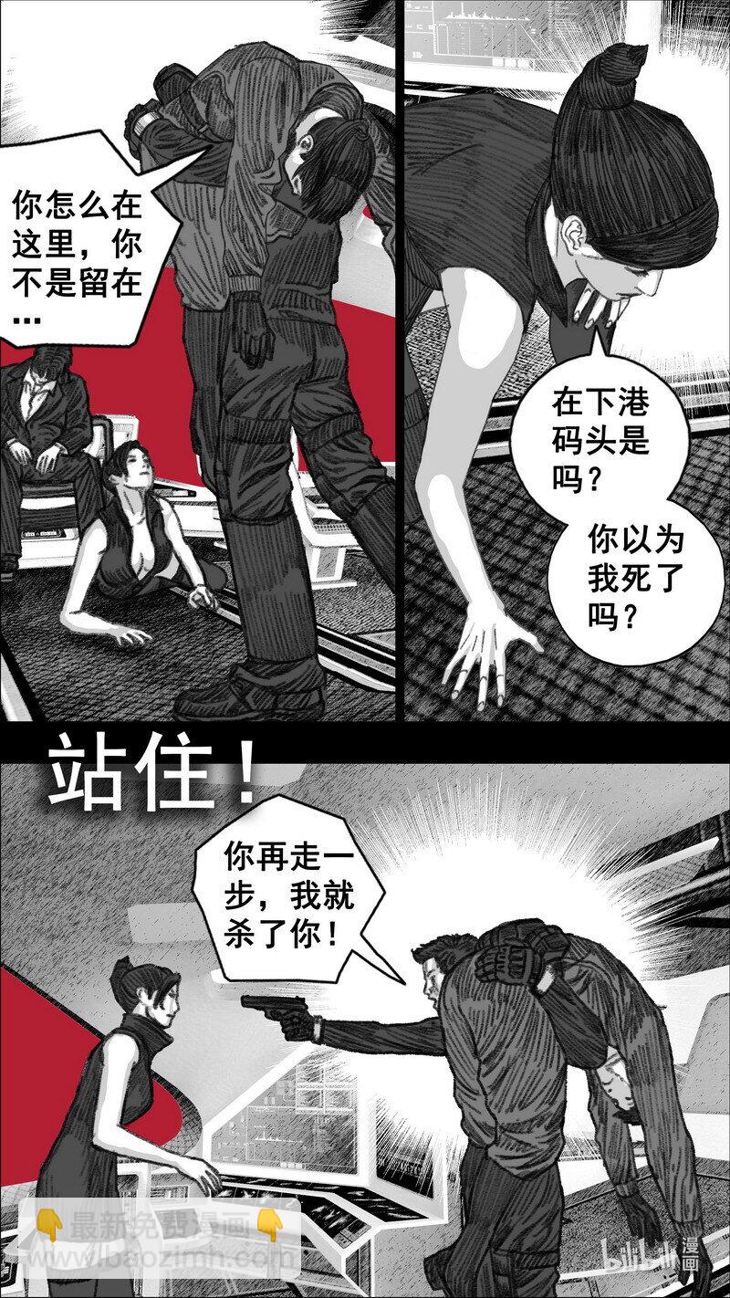 🍟末日孢子 299 毁灭和希望 第9页