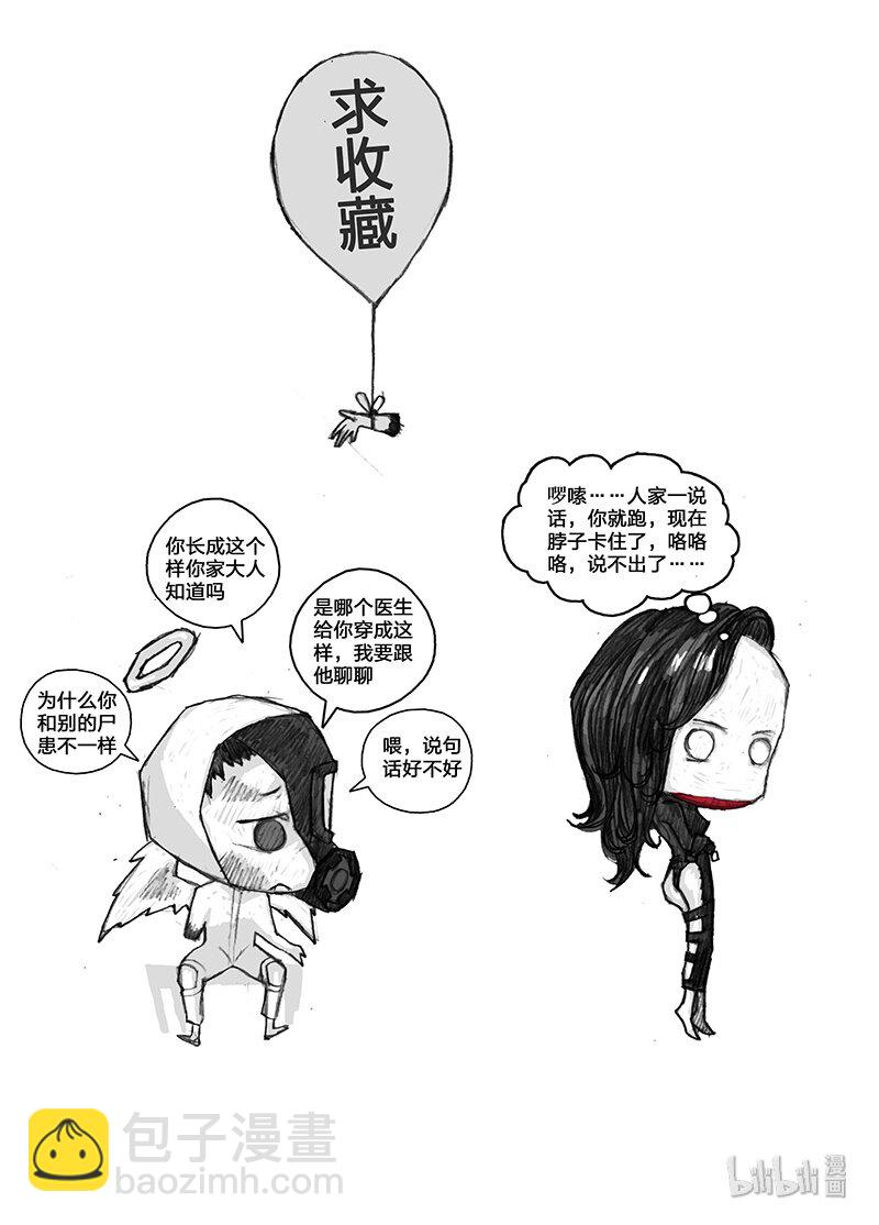 🍟末日孢子 4 004分离 第19页