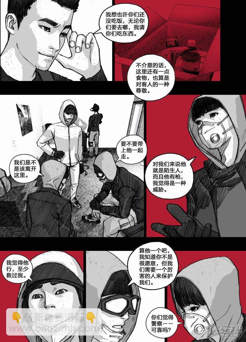 🍟末日孢子 36 036两颗子弹 第9页