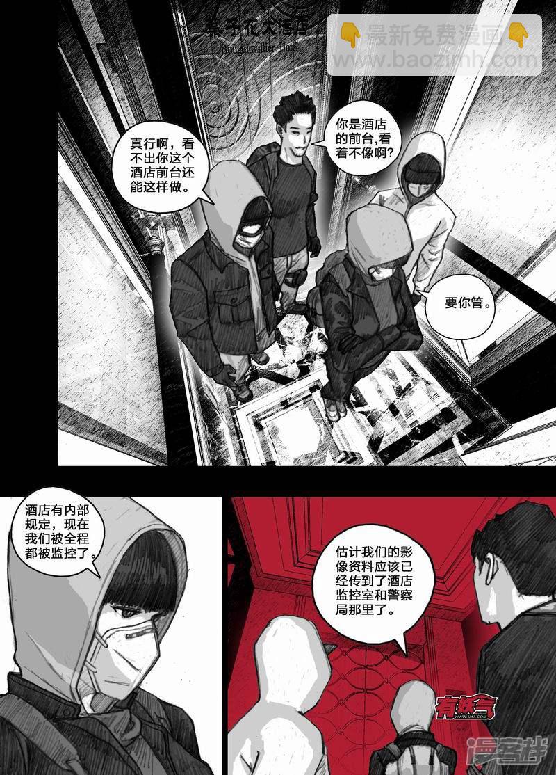 🍟末日孢子 38 038总统套房 第12页