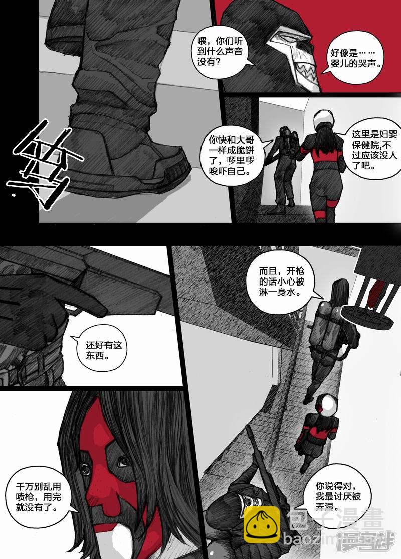 🍟末日孢子 42 042艾草医院 第8页