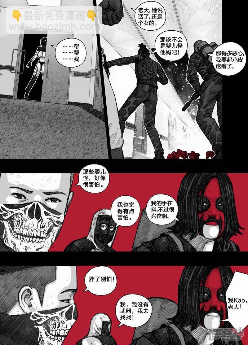 🍟末日孢子 44 044”母怪” 第3页