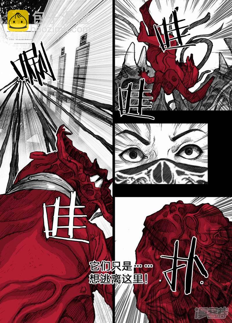 🍟末日孢子 44 044”母怪” 第7页