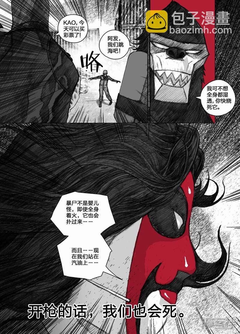 🍟末日孢子 46 046谢谢你 第11页