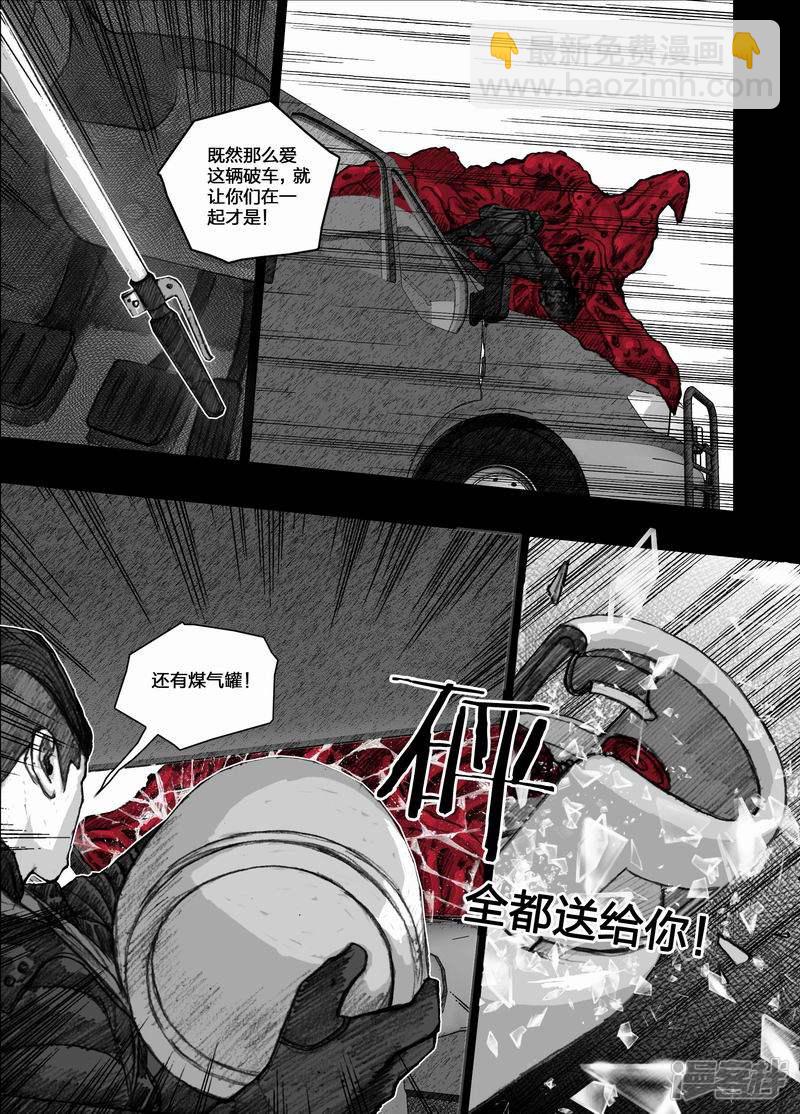 🍟末日孢子 46 046谢谢你 第14页