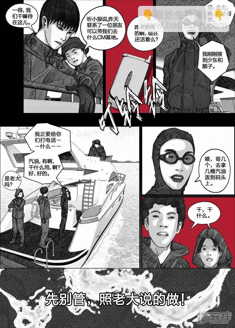 🍟末日孢子 46 046谢谢你 第2页