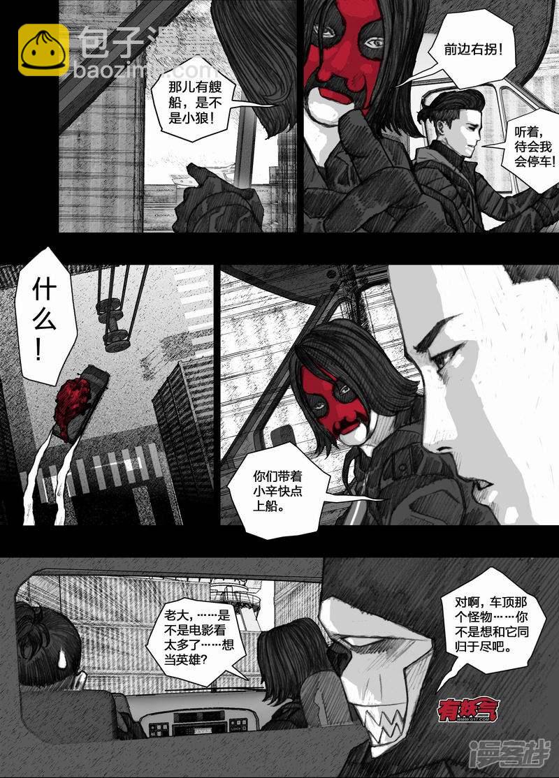 🍟末日孢子 46 046谢谢你 第6页