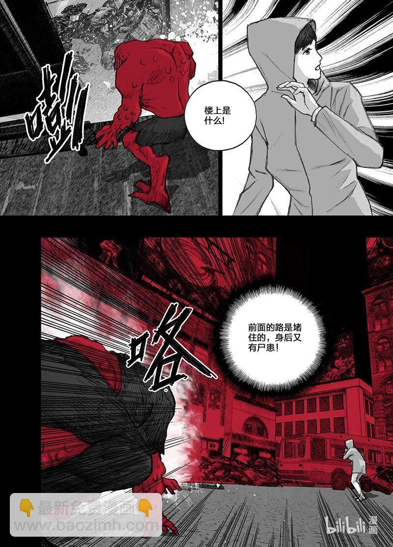 🍟末日孢子 6 006绝路 第14页