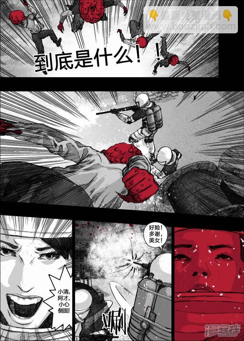 🍟末日孢子 54 054会飞的‘大头’ 第3页