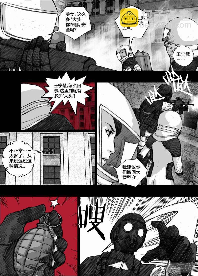🍟末日孢子 54 054会飞的‘大头’ 第4页