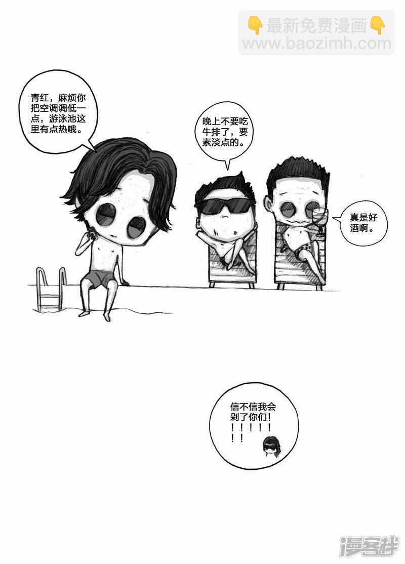 🍟末日孢子 56 056千叶寺的石板 第17页