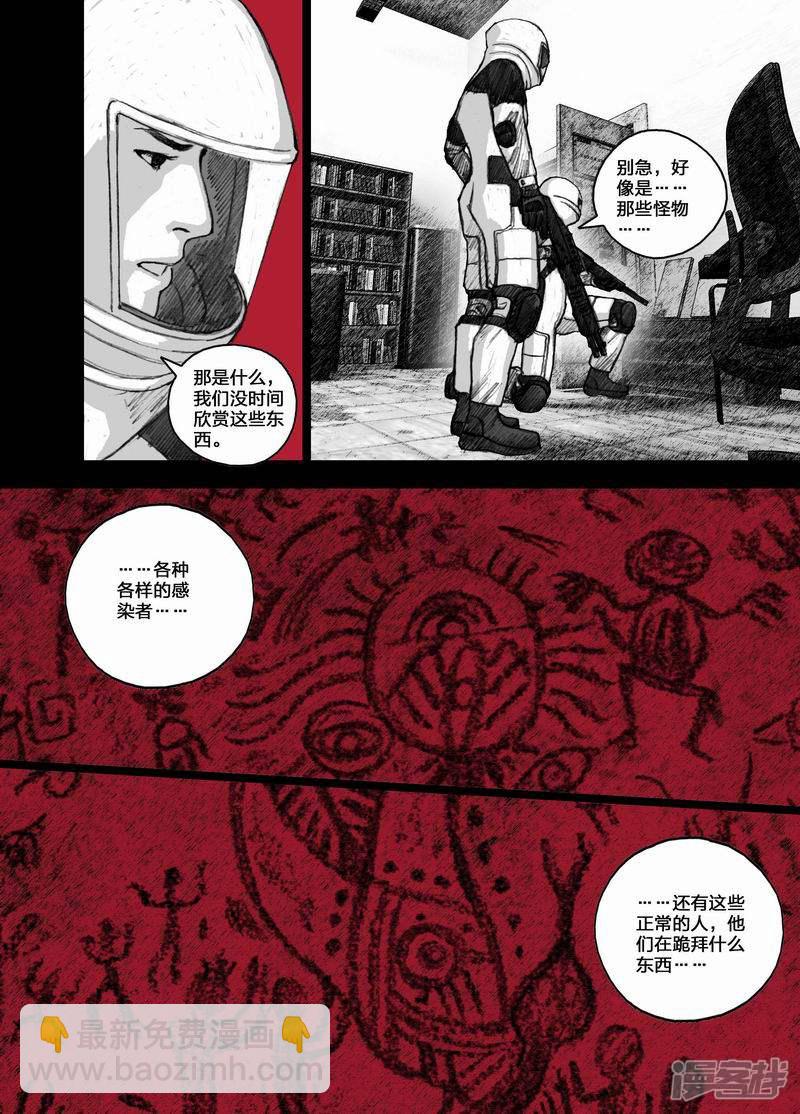 🍟末日孢子 56 056千叶寺的石板 第8页