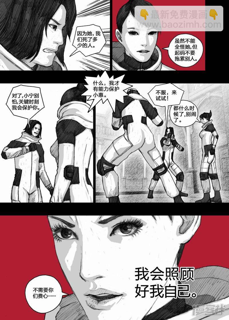 🍟末日孢子 58 058清理 第11页