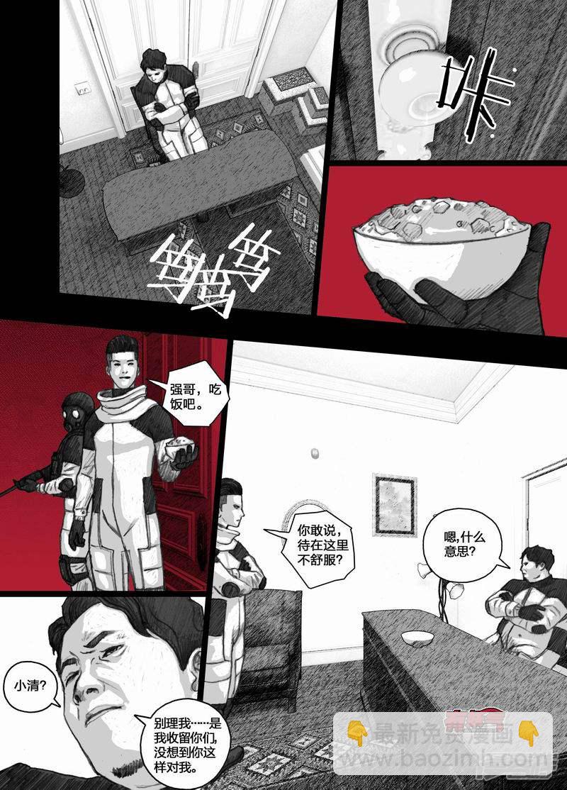 🍟末日孢子 58 058清理 第12页