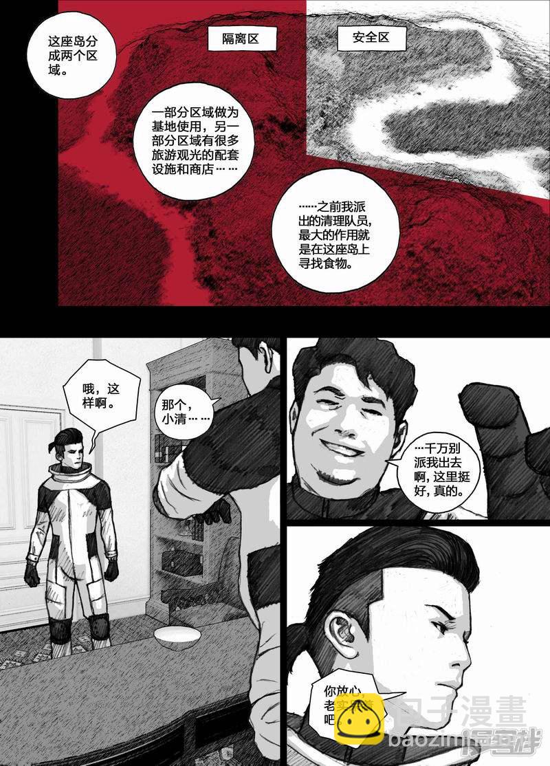 🍟末日孢子 58 058清理 第14页