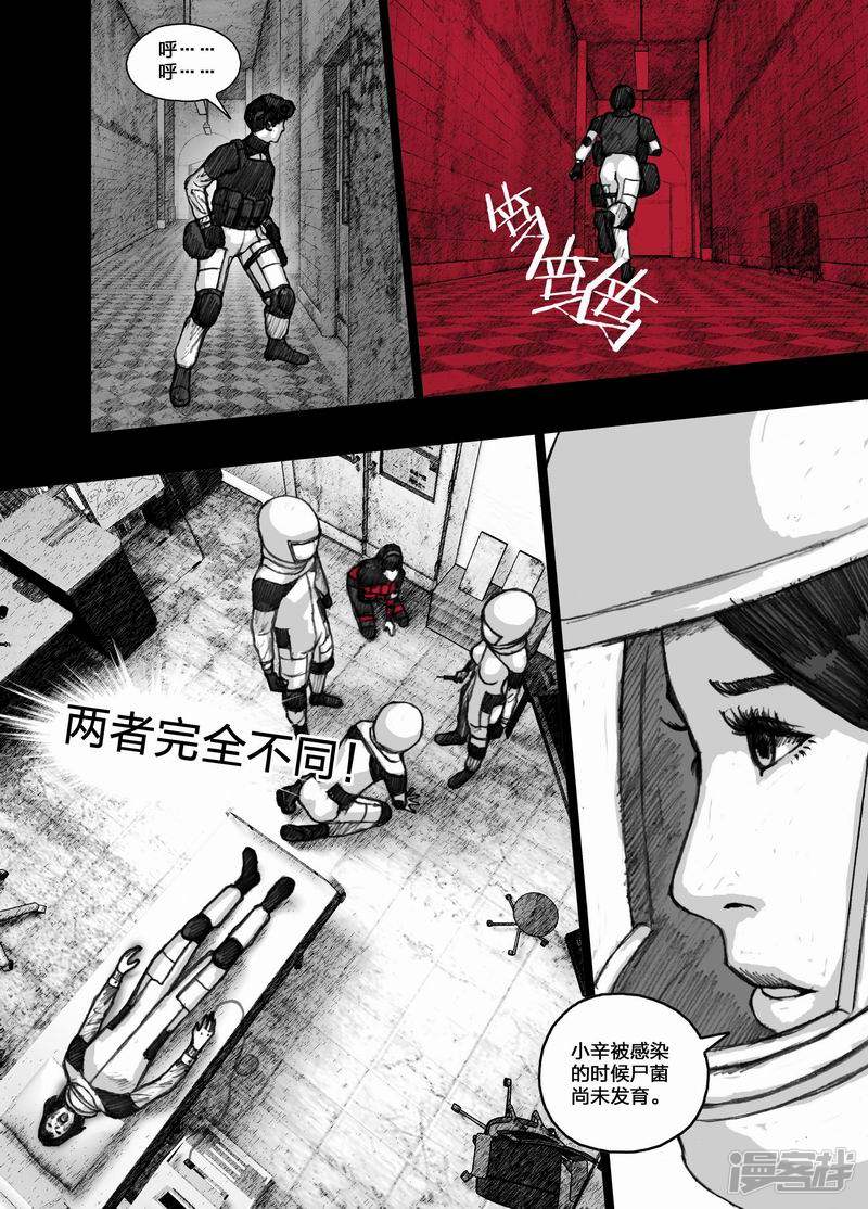 🍟末日孢子 64 064没有锁的门 第2页