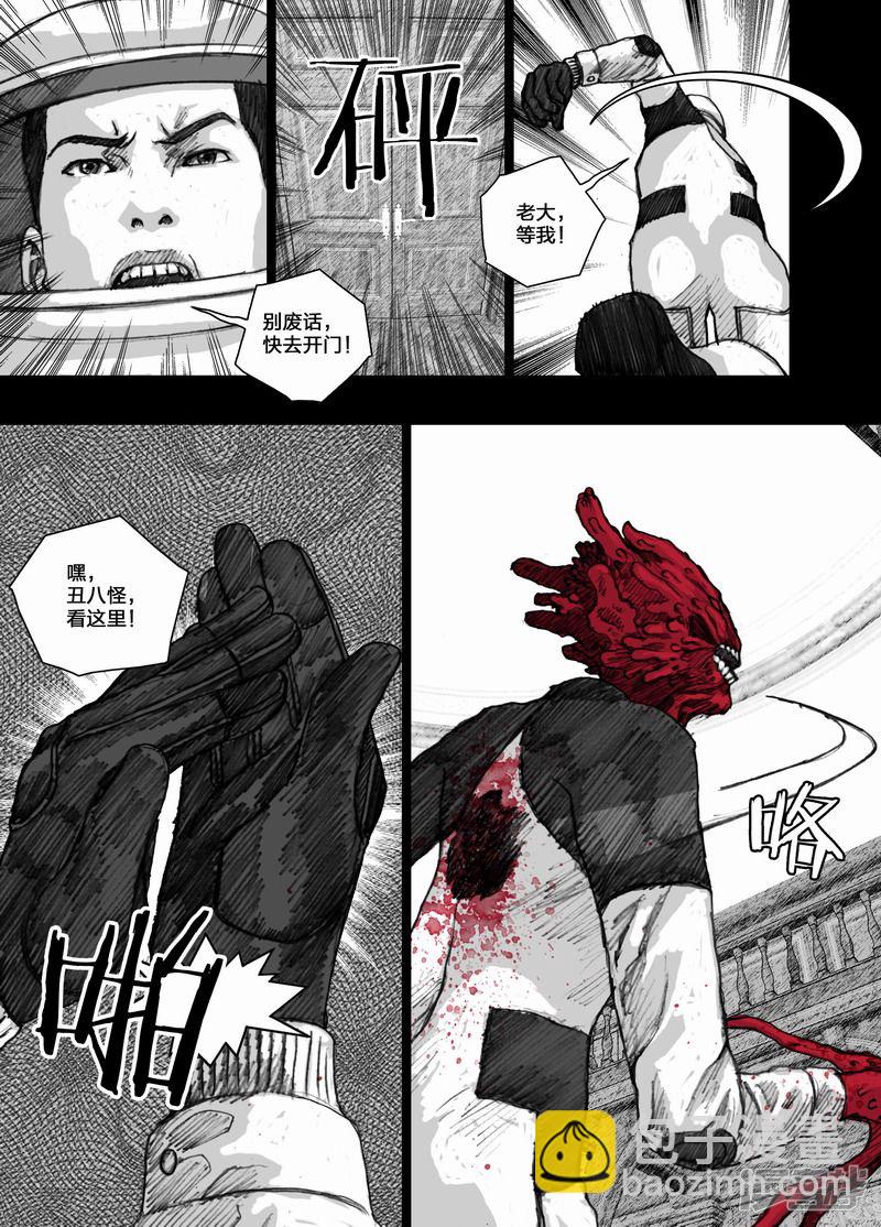 🍟末日孢子 66 066魅影 第15页