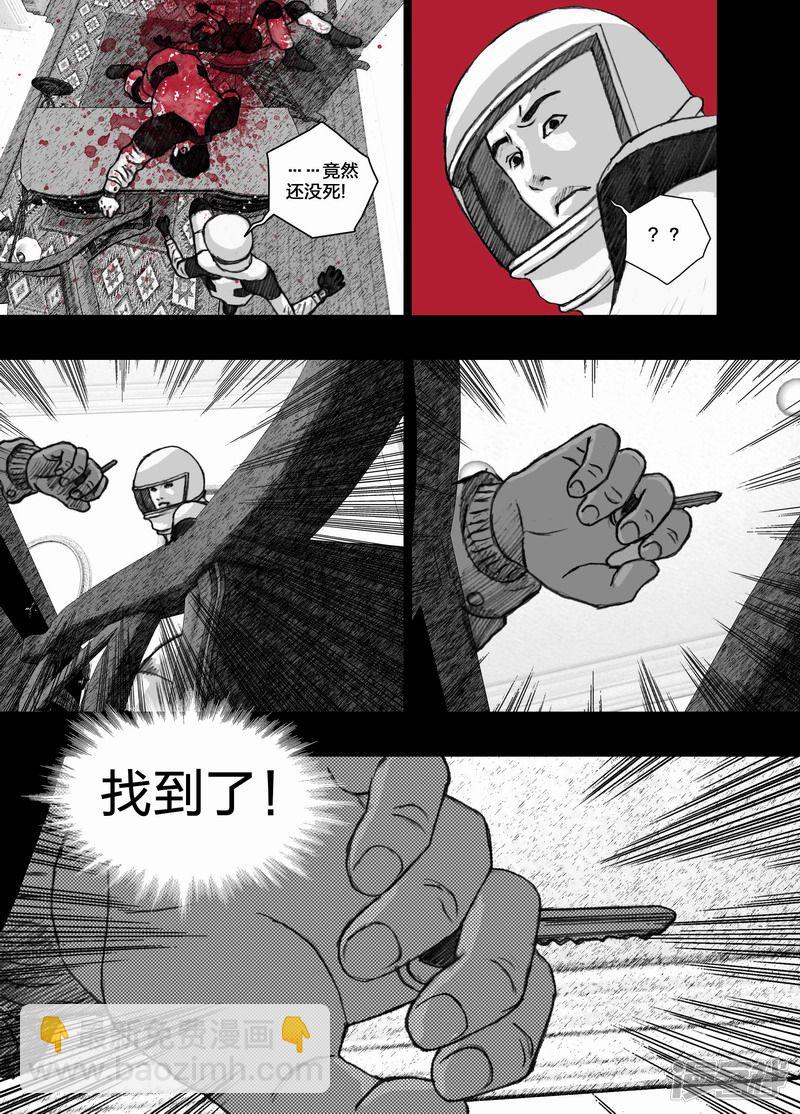 🍟末日孢子 66 066魅影 第7页
