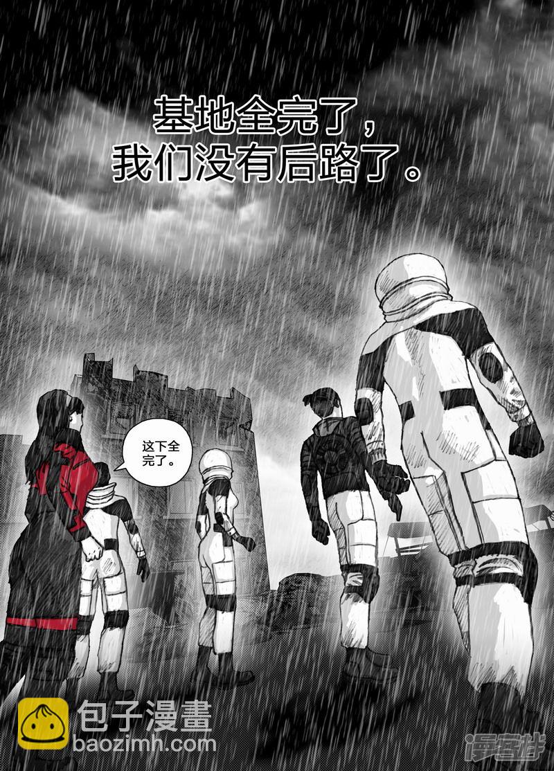🍟末日孢子 68 068在雨中 第10页