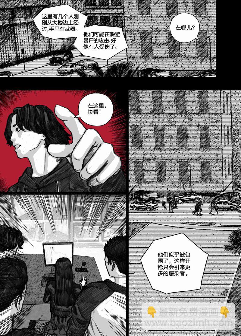 🍟末日孢子 72 072分歧 第11页