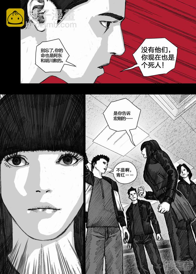 🍟末日孢子 72 072分歧 第14页