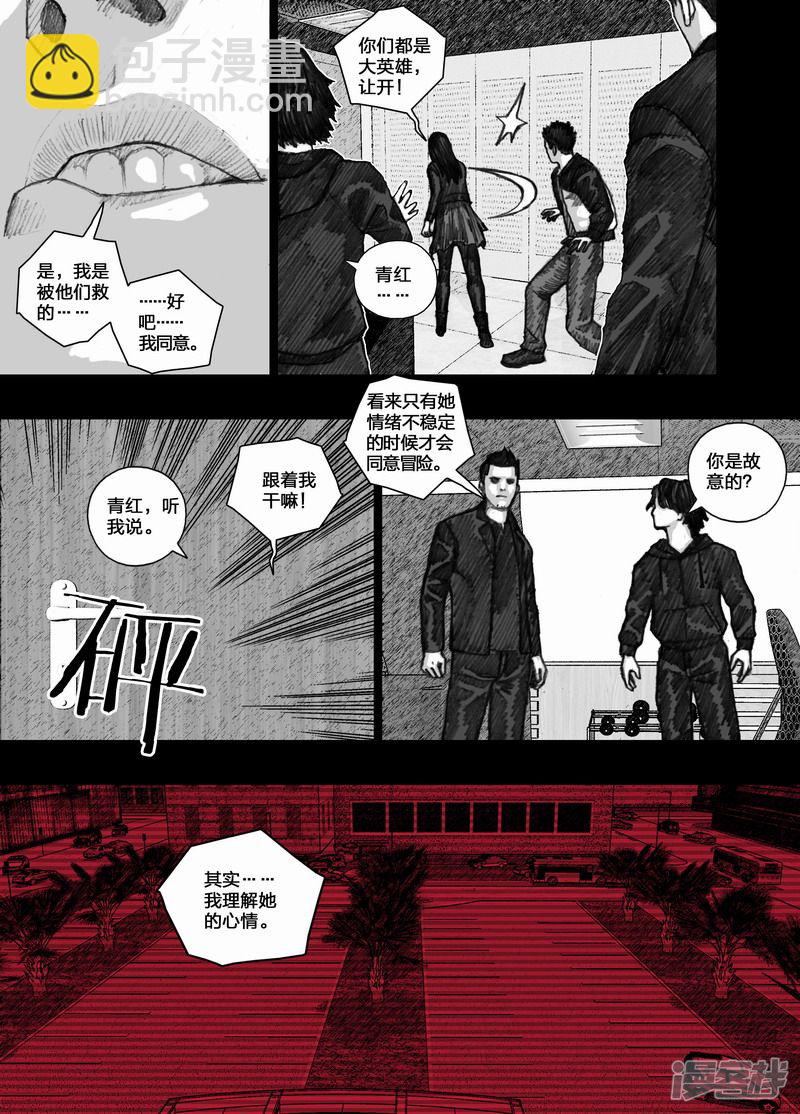 🍟末日孢子 72 072分歧 第15页