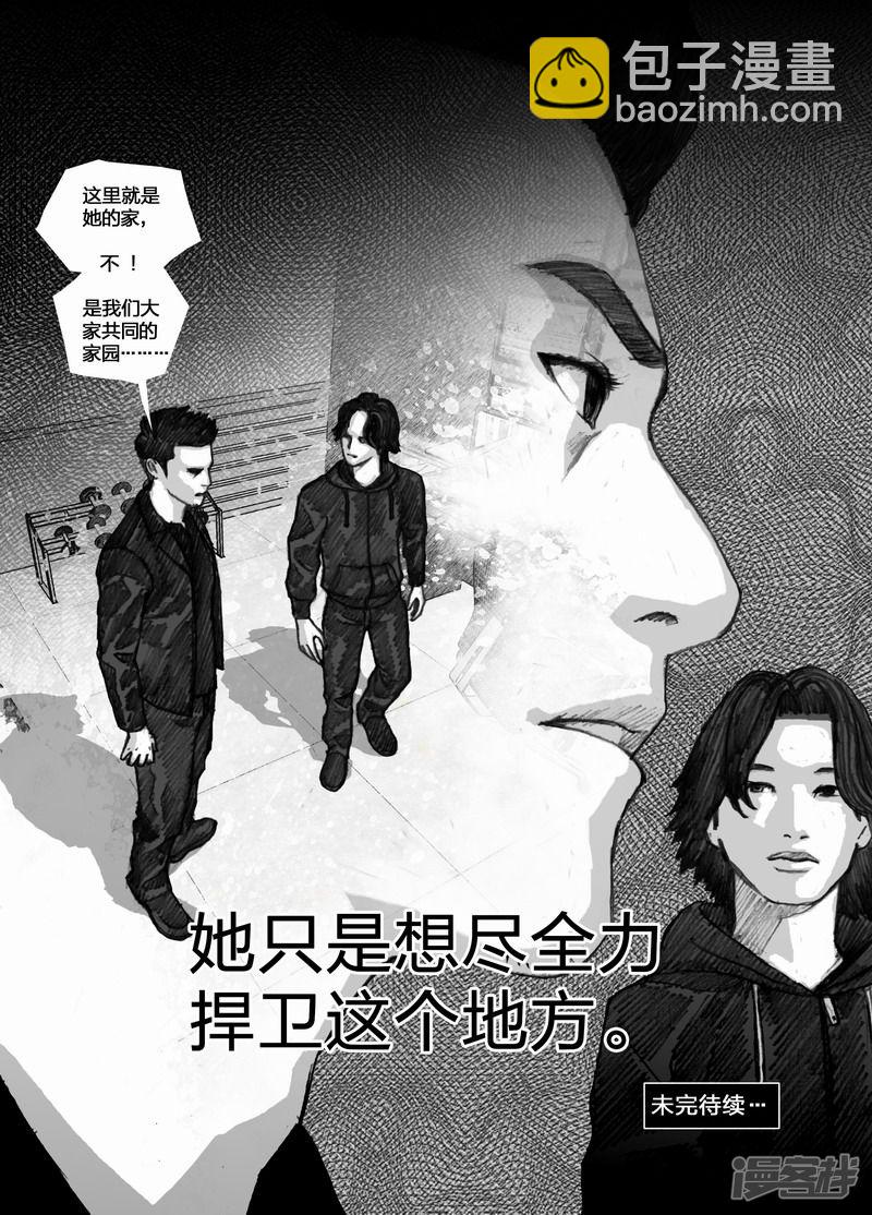 🍟末日孢子 72 072分歧 第16页