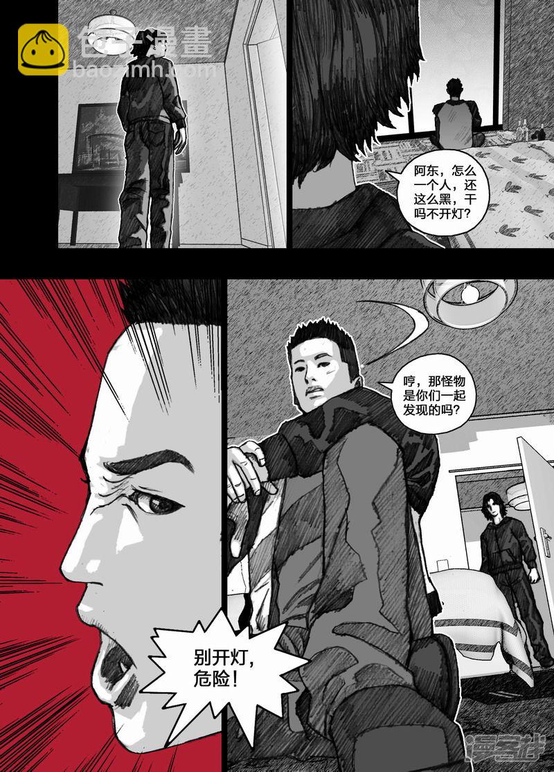 🍟末日孢子 72 072分歧 第2页