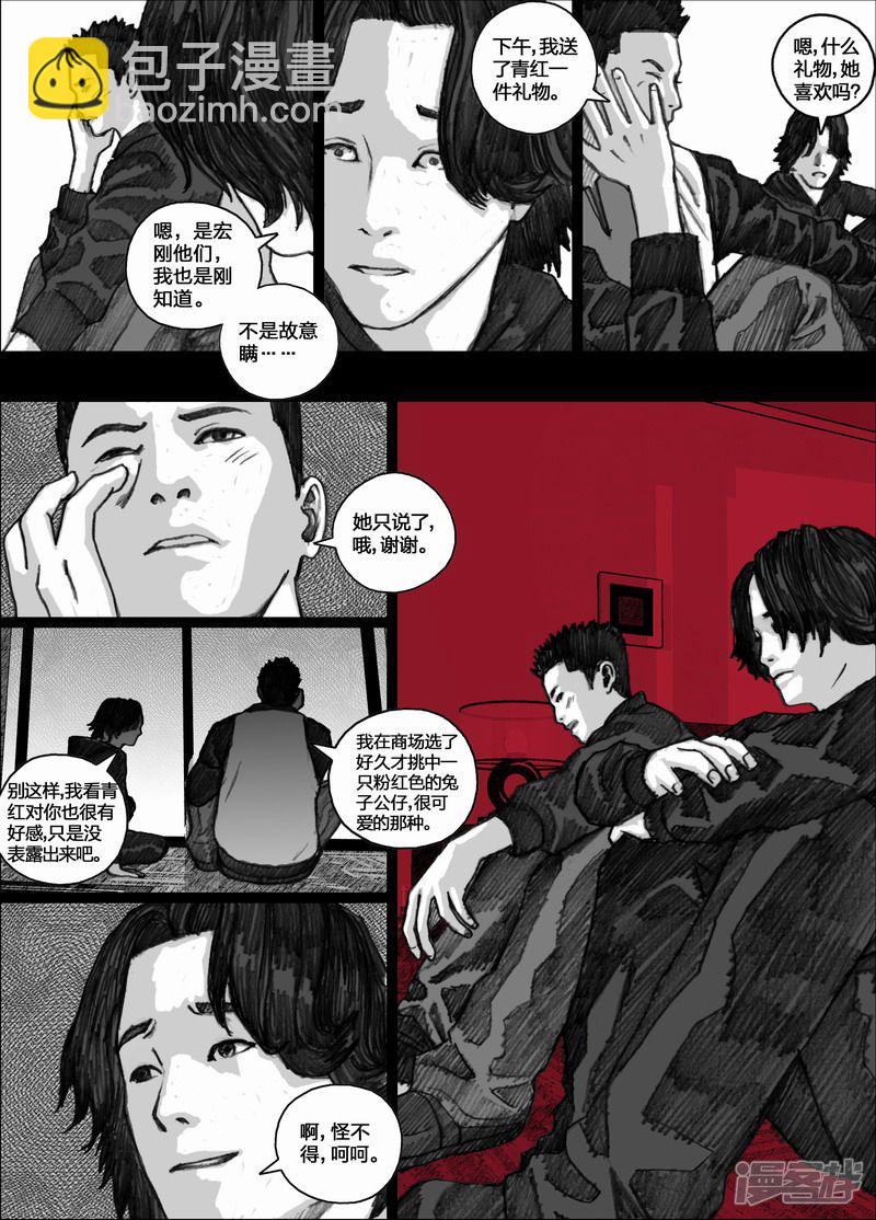 🍟末日孢子 72 072分歧 第3页