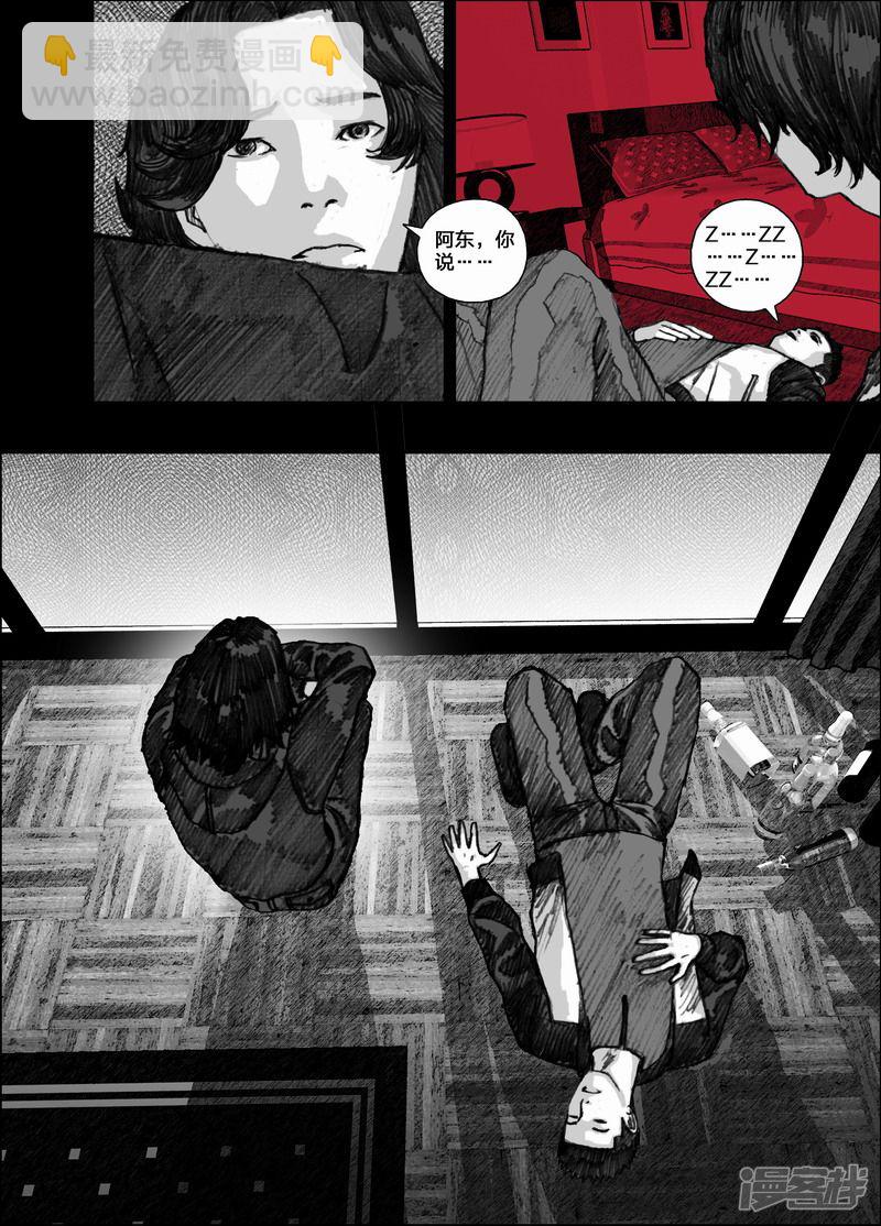 🍟末日孢子 72 072分歧 第4页