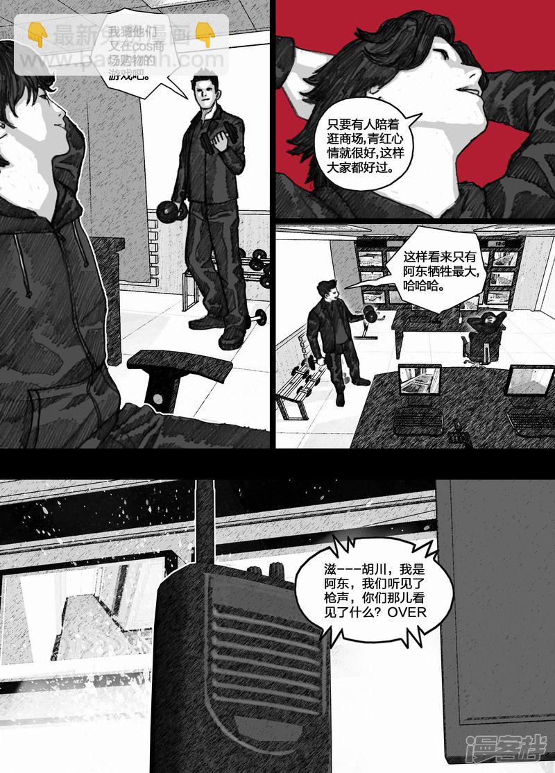 🍟末日孢子 72 072分歧 第8页