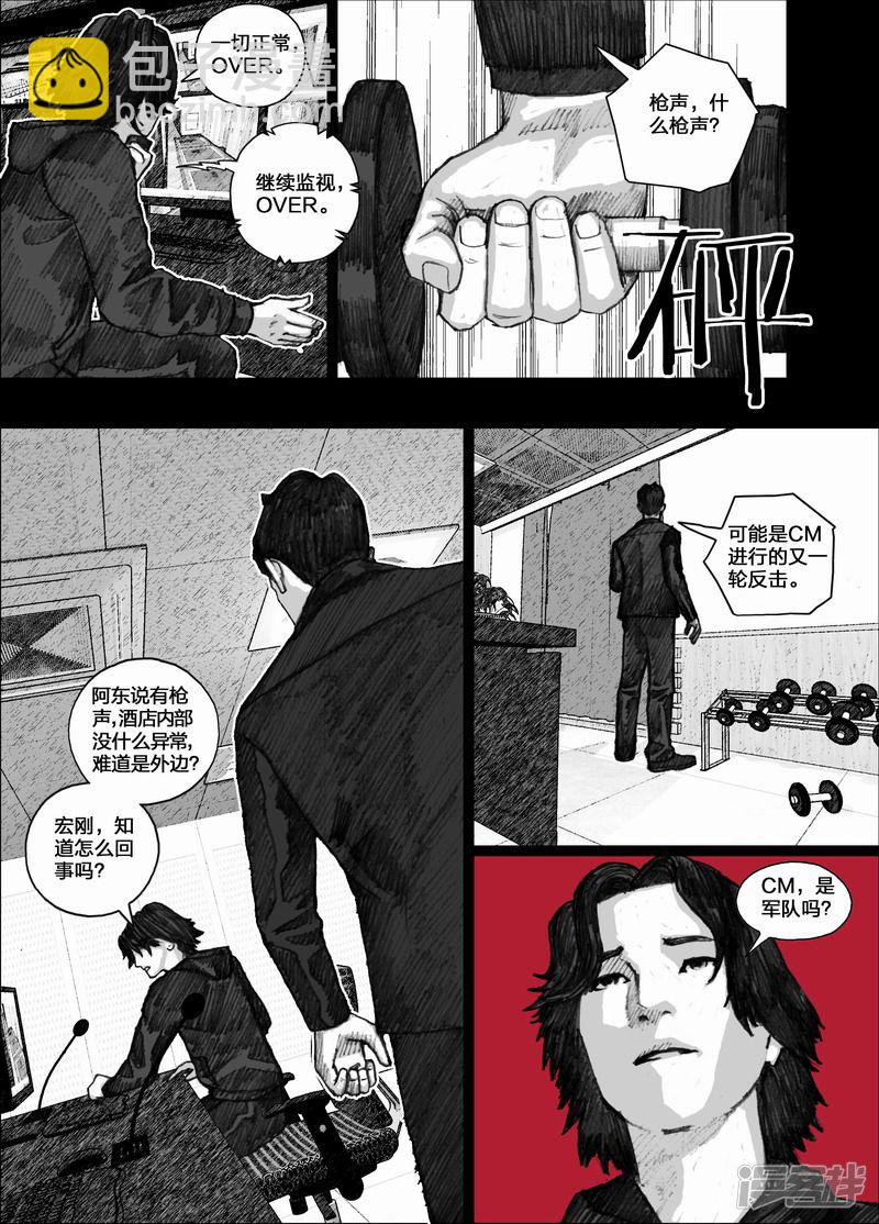 🍟末日孢子 72 072分歧 第9页