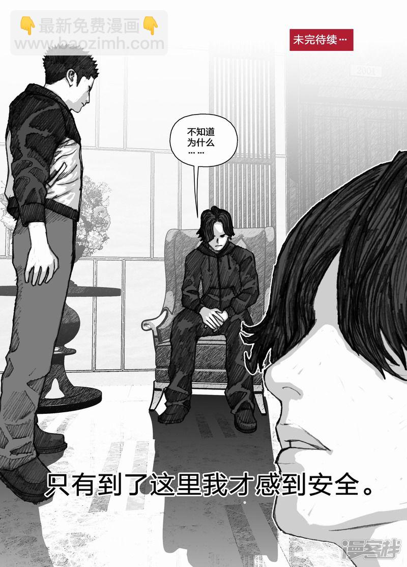 🍟末日孢子 74 074幸存者 第18页