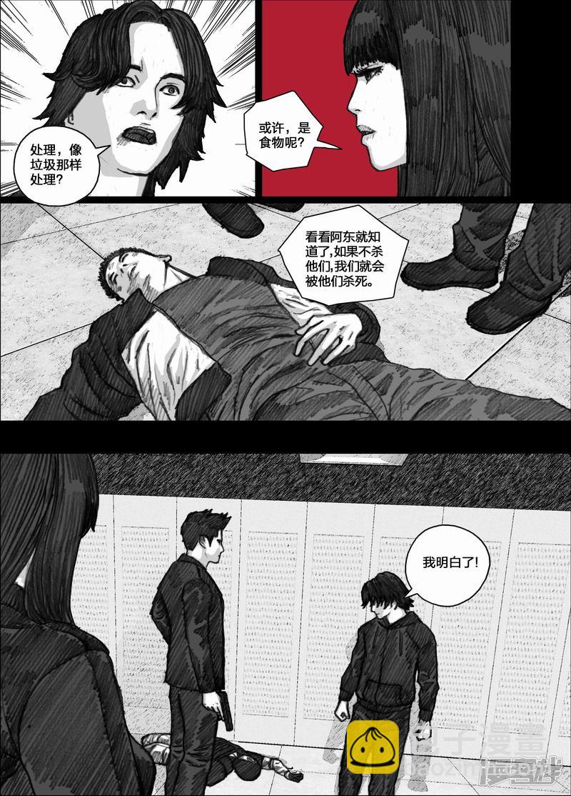 🍟末日孢子 80 080反击 第11页