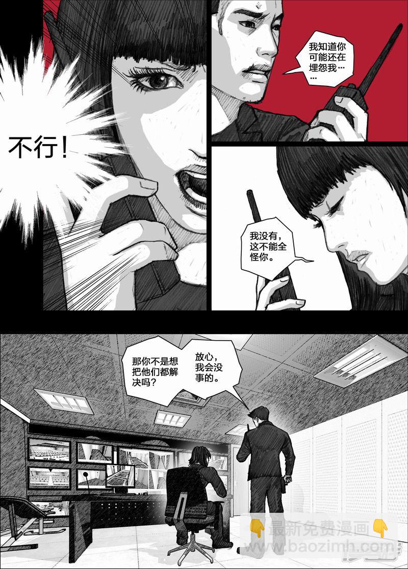 🍟末日孢子 80 080反击 第16页