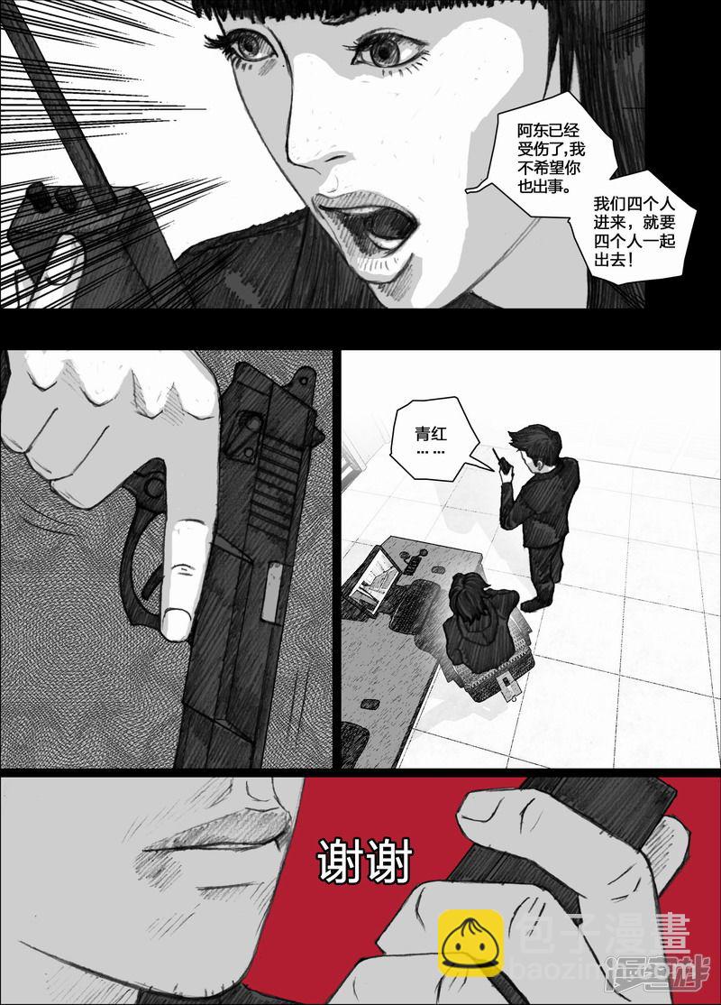 🍟末日孢子 80 080反击 第17页