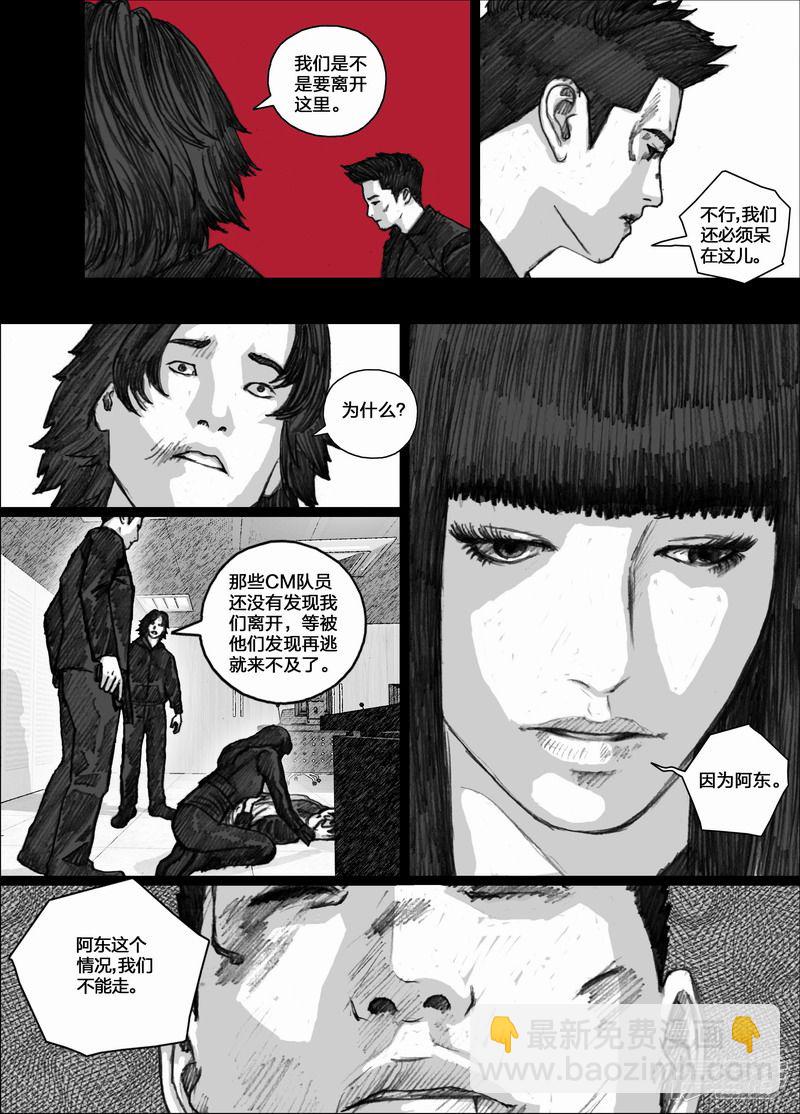 🍟末日孢子 80 080反击 第4页