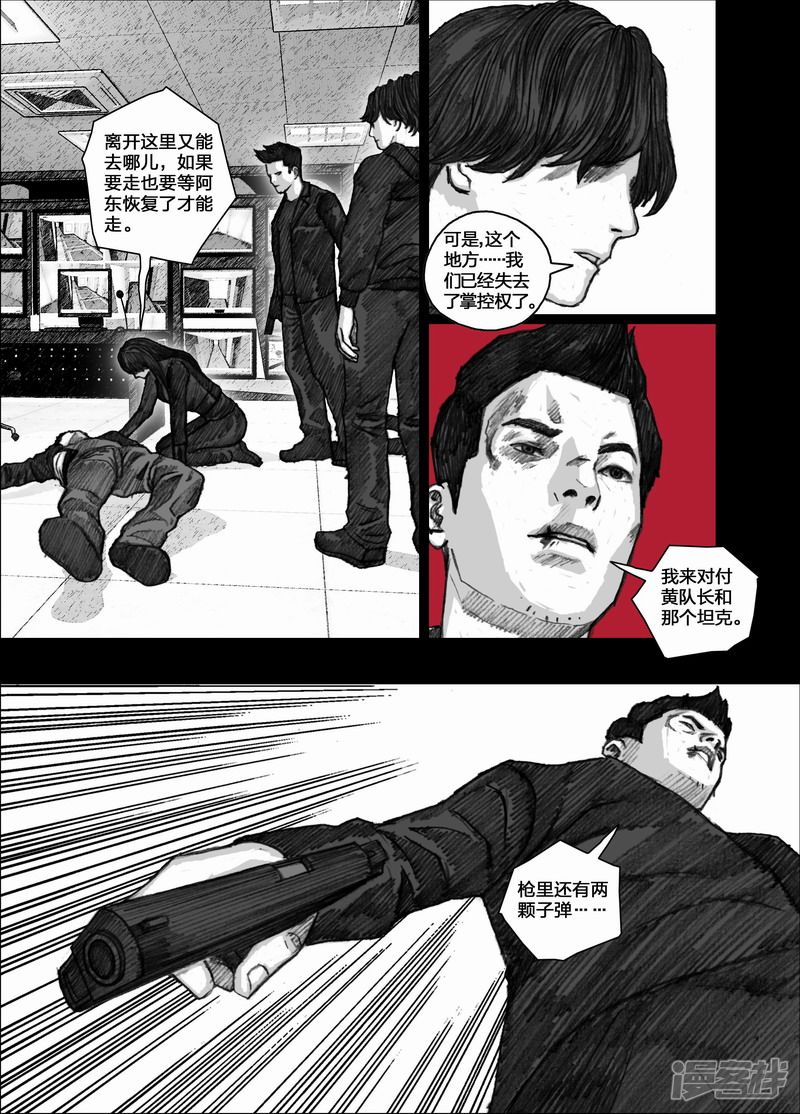 🍟末日孢子 80 080反击 第5页