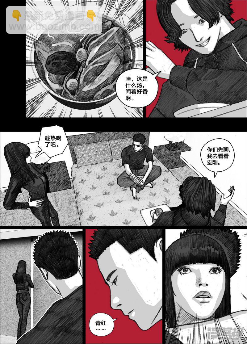 🍟末日孢子 82 082危机来袭 第10页