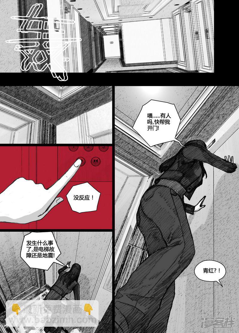 🍟末日孢子 84 084触手 第13页