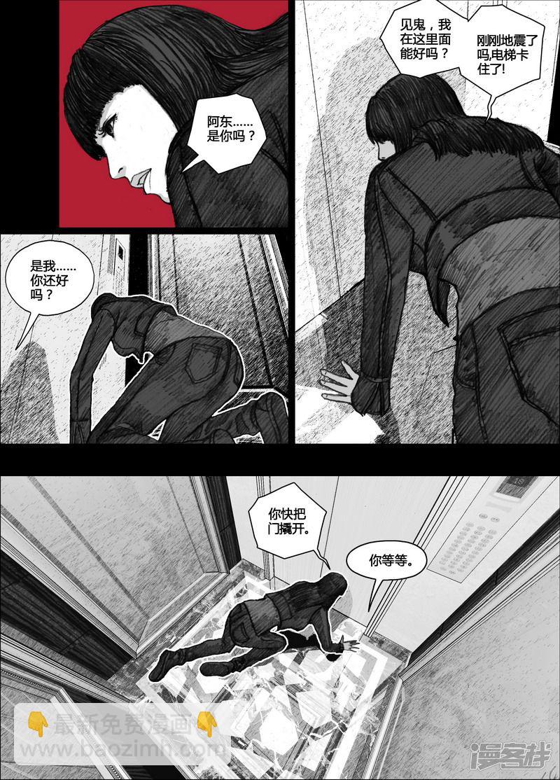 🍟末日孢子 84 084触手 第14页