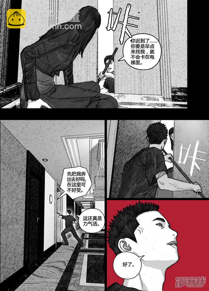 🍟末日孢子 84 084触手 第15页