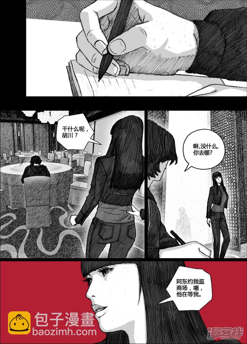 🍟末日孢子 84 084触手 第2页