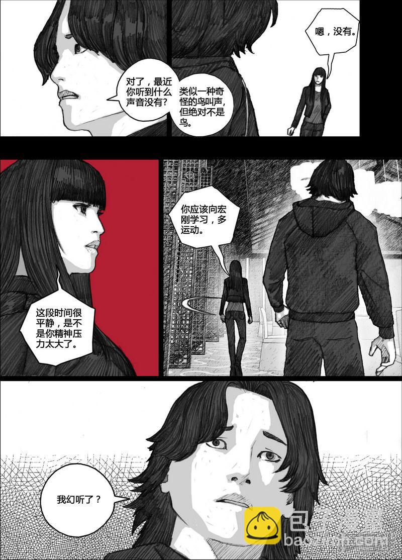 🍟末日孢子 84 084触手 第3页
