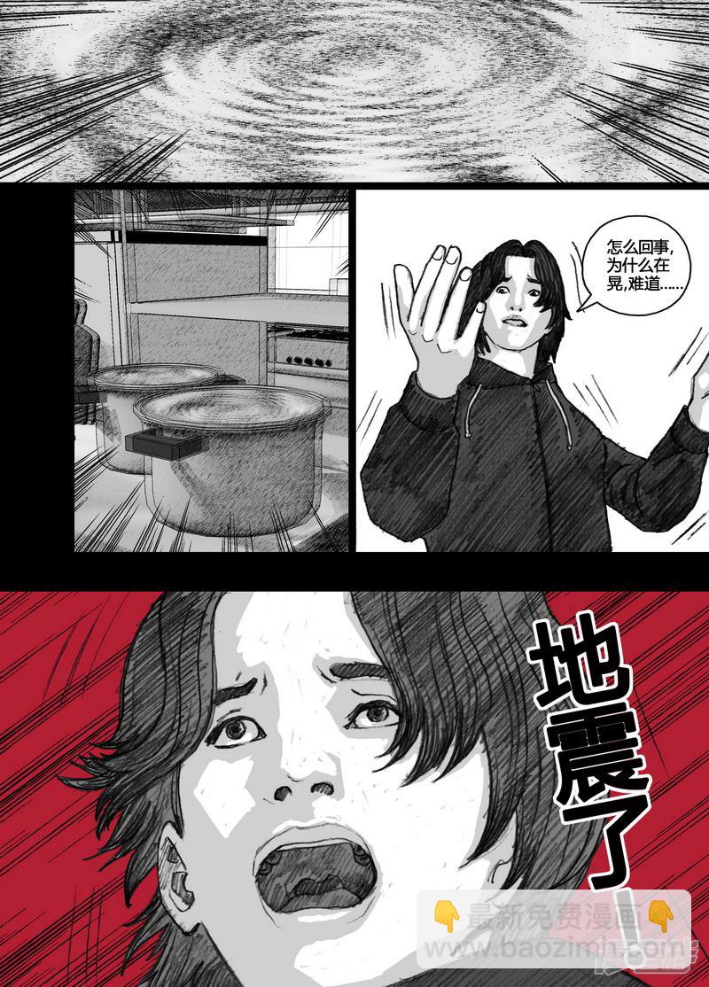 🍟末日孢子 84 084触手 第4页
