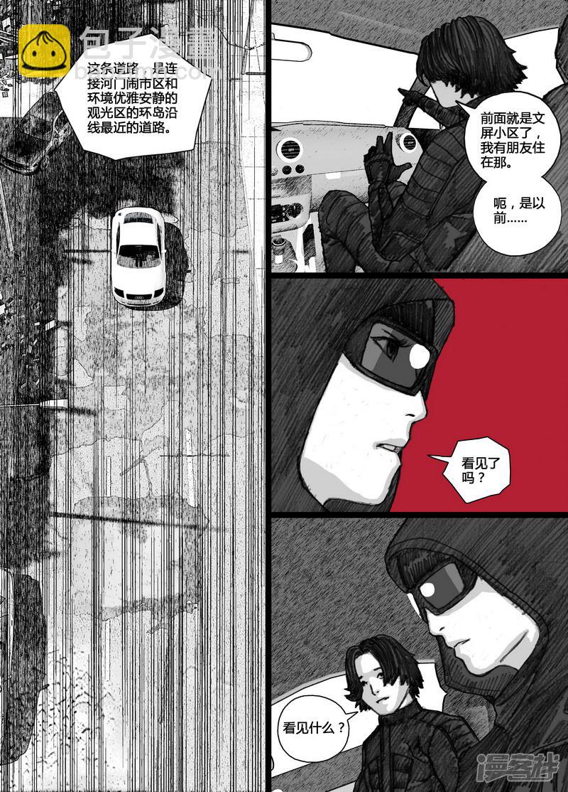 🍟末日孢子 88 088消息 第10页