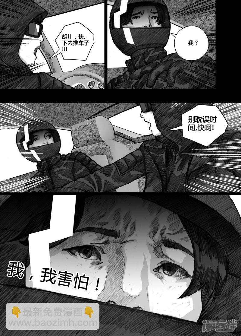 🍟末日孢子 90 090清理区 第11页