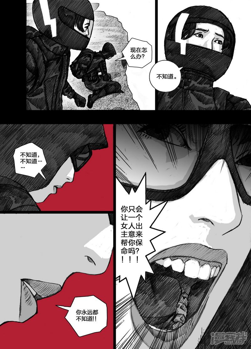 🍟末日孢子 92 092’种子’ 第2页