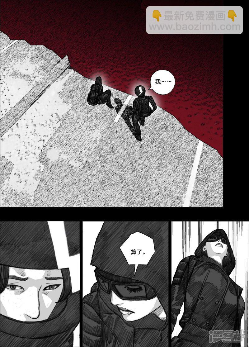 🍟末日孢子 92 092’种子’ 第3页
