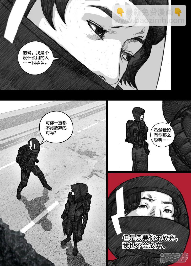 🍟末日孢子 92 092’种子’ 第5页